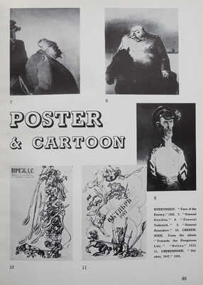 Искусство в СССР: архитектура, скульптура, живопись, графика, театральное искусство... [Art in the USSR]. Лондон, 1935.